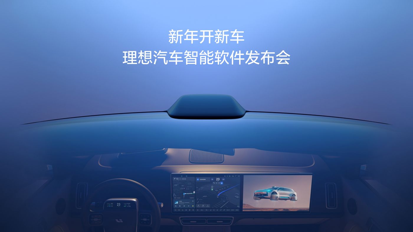 新年开新车，永利23411汽车智能软件发布会。